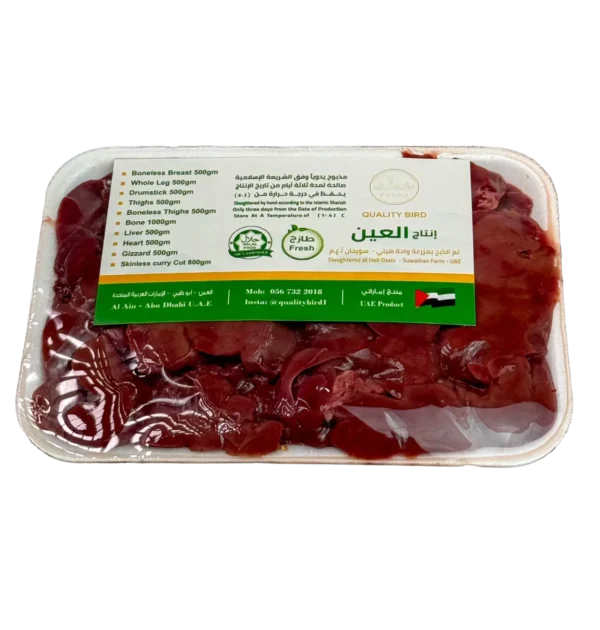 Fresh Chicken Liver - Image 3
