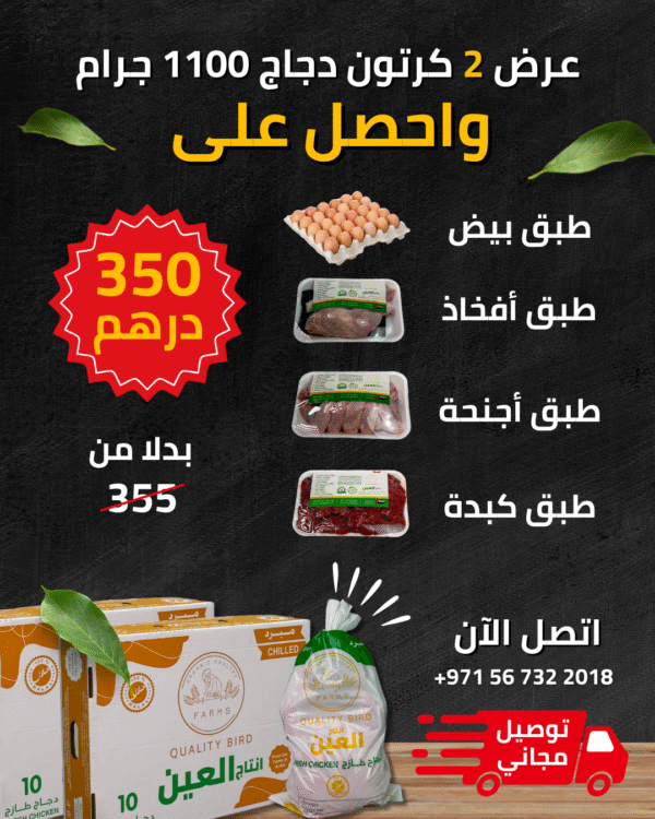 Fresh Chicken Value Bundle: 2 Chicken Boxes plus Fresh Liver, Legs, Wings & a Tray of Eggs