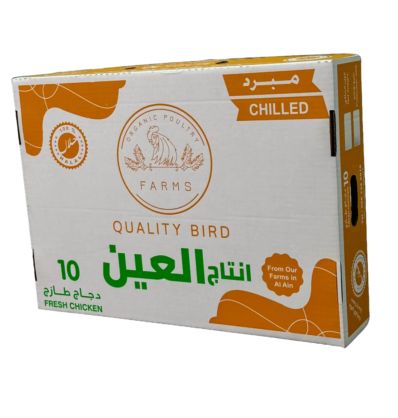 Fresh Chicken Box (10 Whole Chickens in a Box) - Image 3