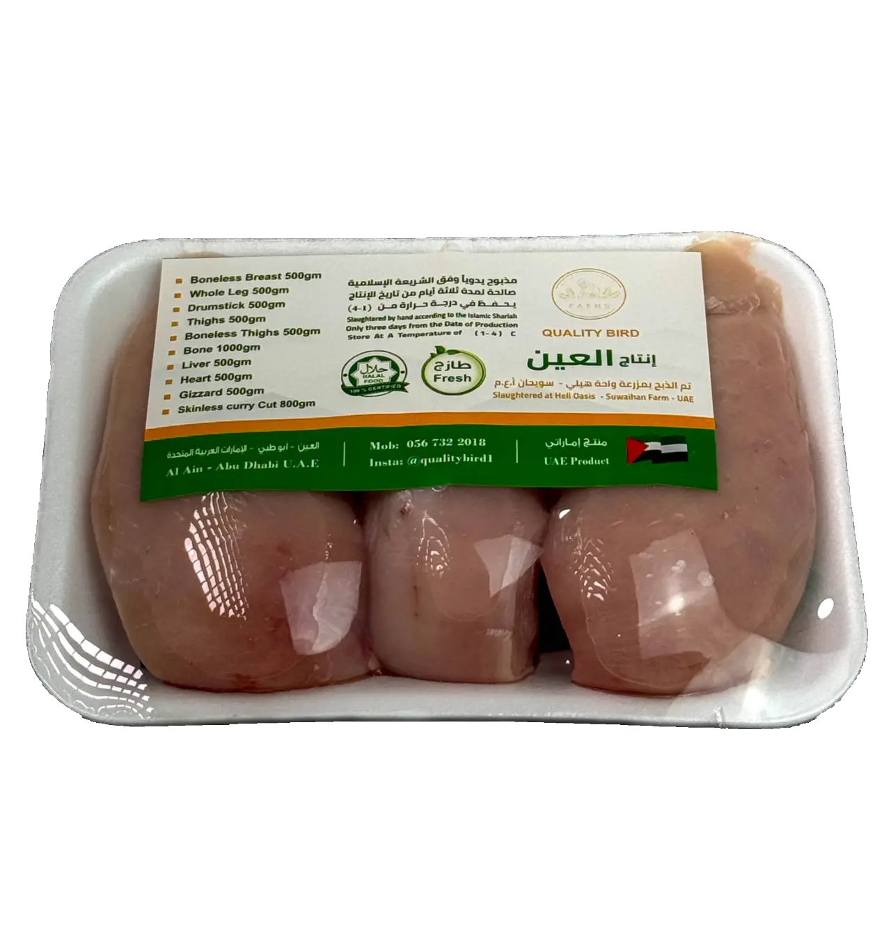 Fresh Chicken Breast - Image 3