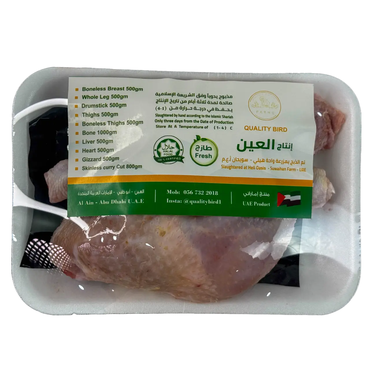 Fresh Chicken Thighs - Image 2