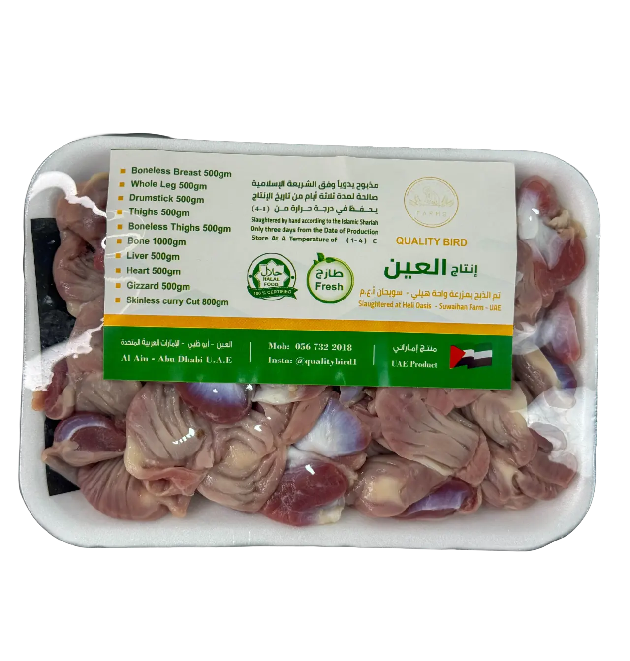 Fresh Chicken Gizzards