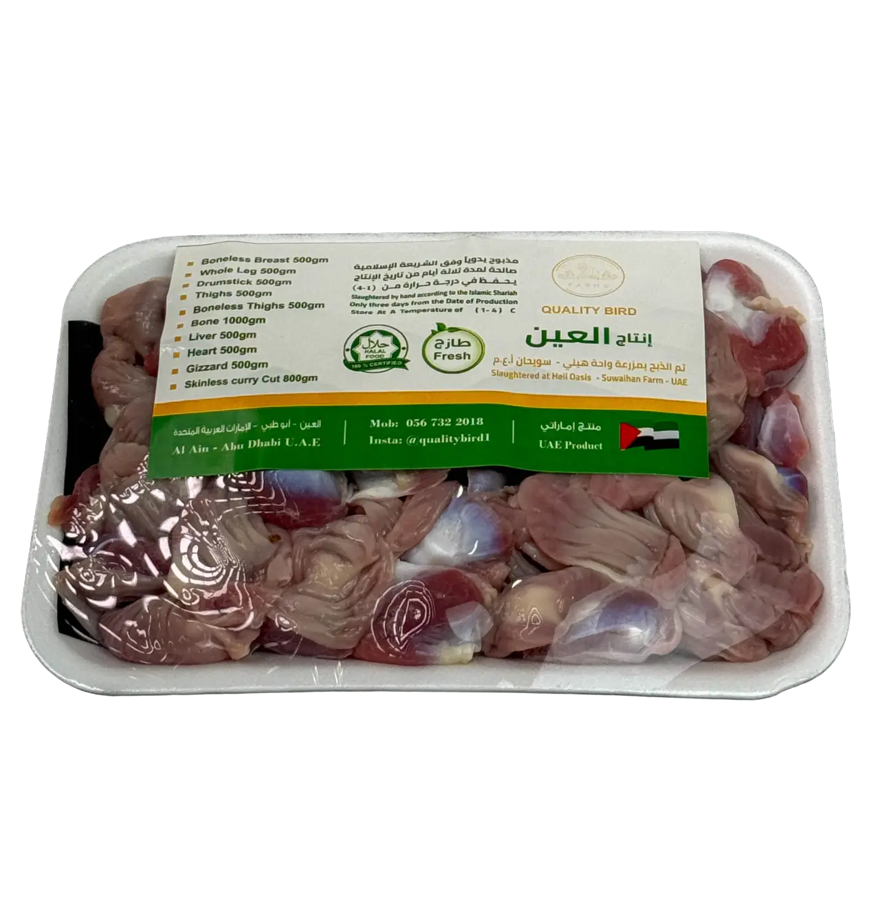 Fresh Chicken Gizzards - Image 3