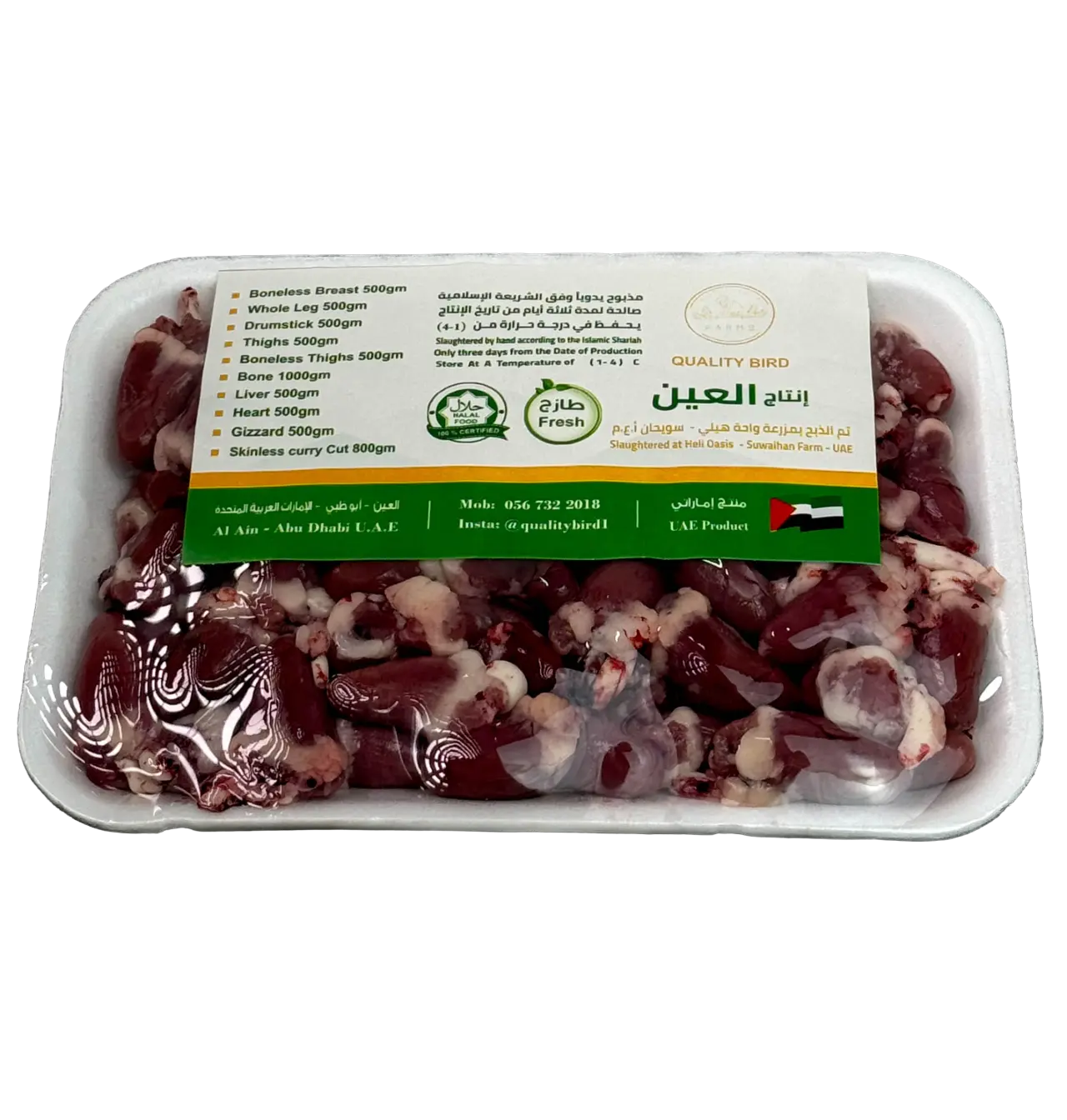 Fresh Chicken Heart - Image 3