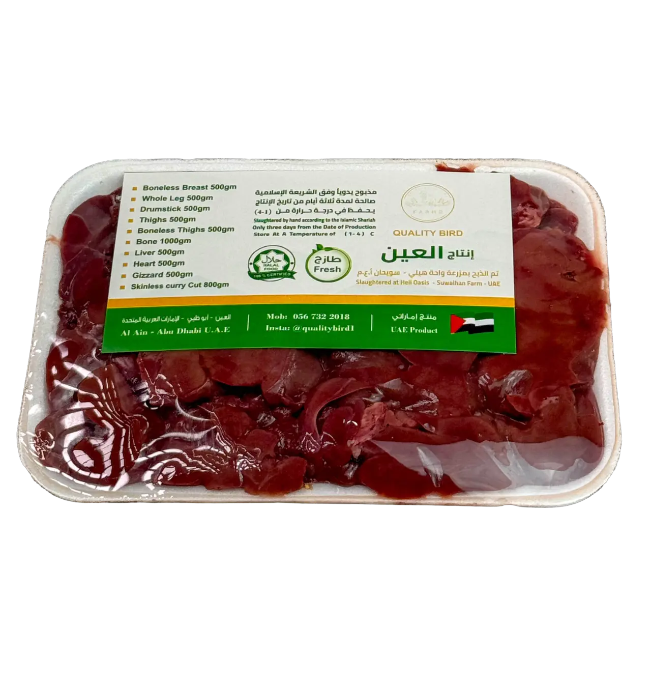 Fresh Chicken Liver - Image 3