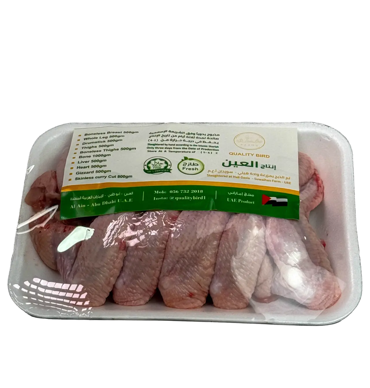 Fresh Chicken Wings - Image 2